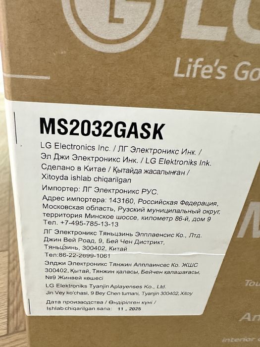 Микроволновая печь LG MS2032GAS белый