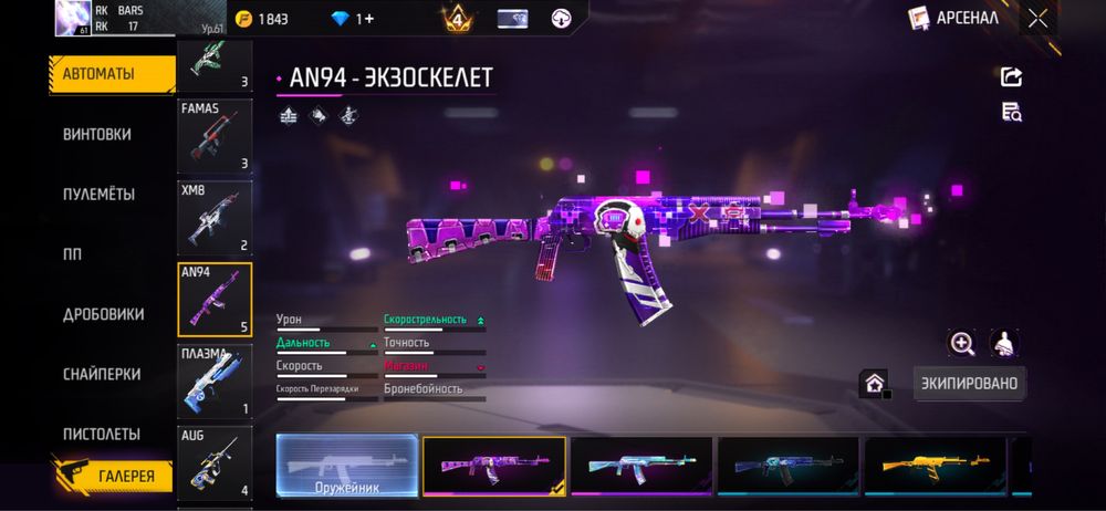 Фф аккаунт Срочно продаю