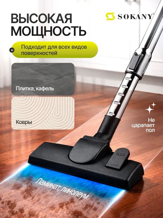 Пылесос для дома мощный