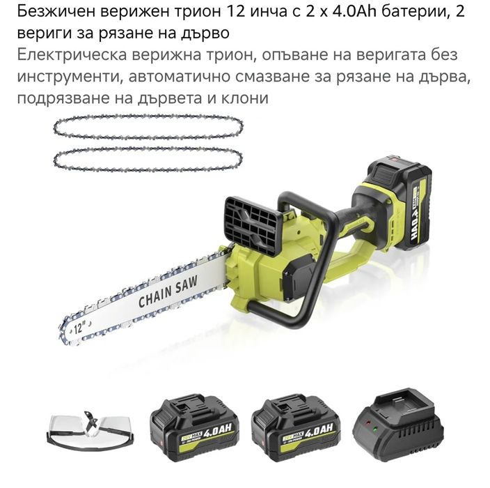 РЕЗАЧКА на батерии SEYVUM !12 инча верига! 1200 W