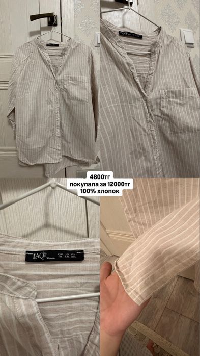 Б/у одежды в отличном состоянии