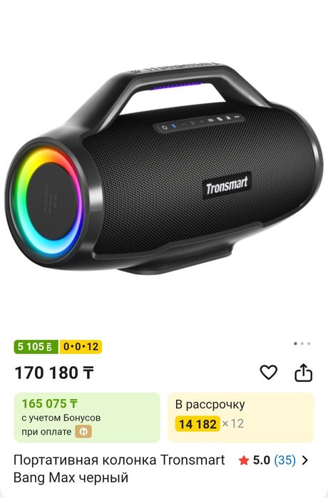 Tronsmart Bang Max блютуз колонка
