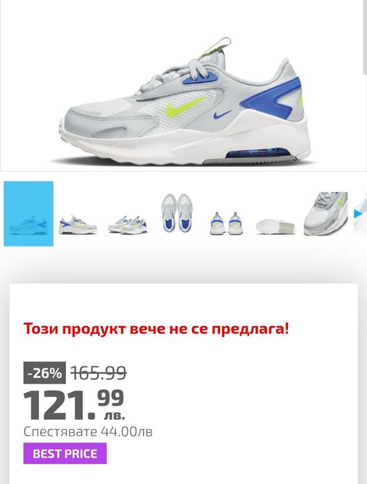 Маратонки NIKE Air Max Bolt