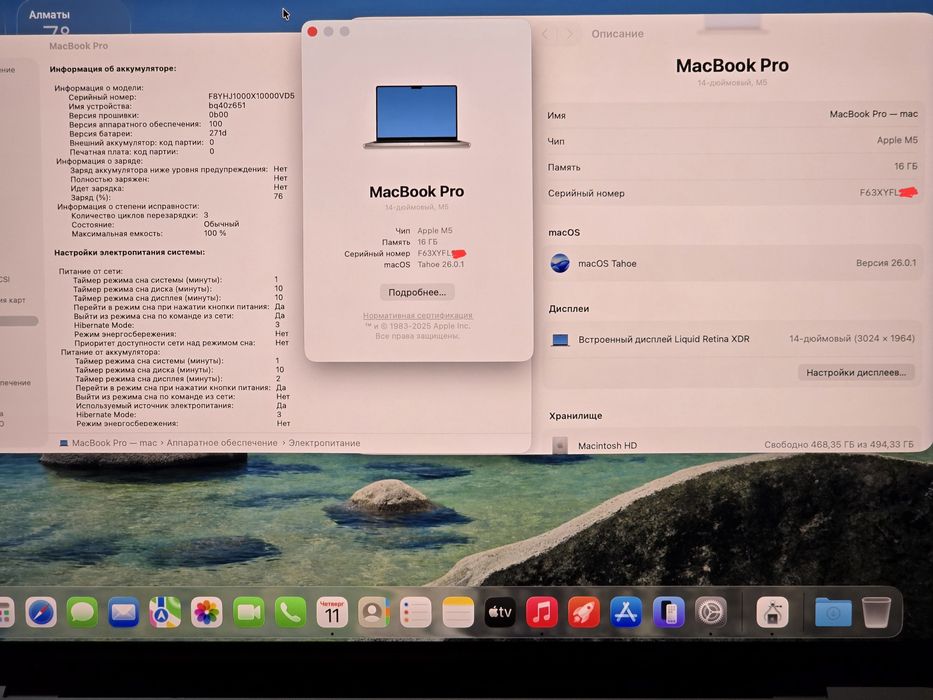 MacBook Air/Pro M1/M3/M4/M5