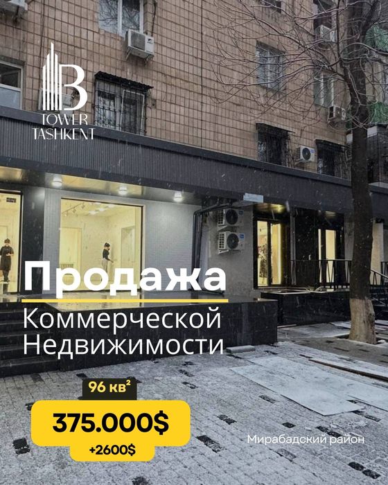 ПРОДАЁТСЯ Ойбек первая линия 96м² с арендатором 2600у.е