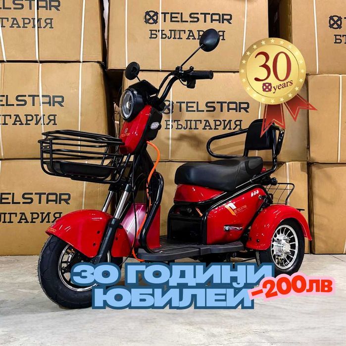 Електрическа триколка Класик 1500W високопроизводителни батерии