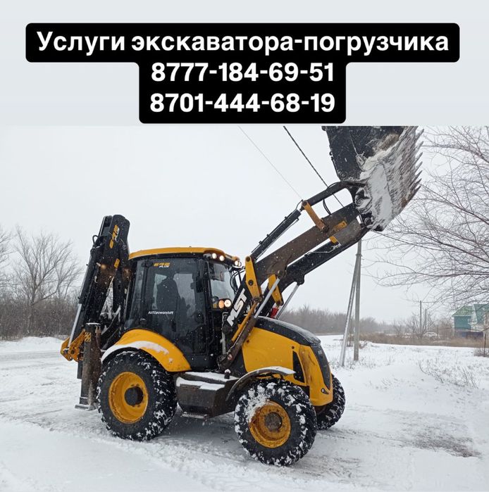 Услуги манипулятора