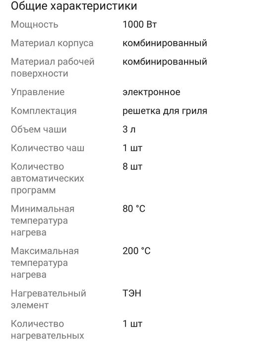 Аэрогриль в хорошем состоянии.