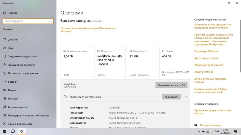 Ноутбук в отличном состоянии!