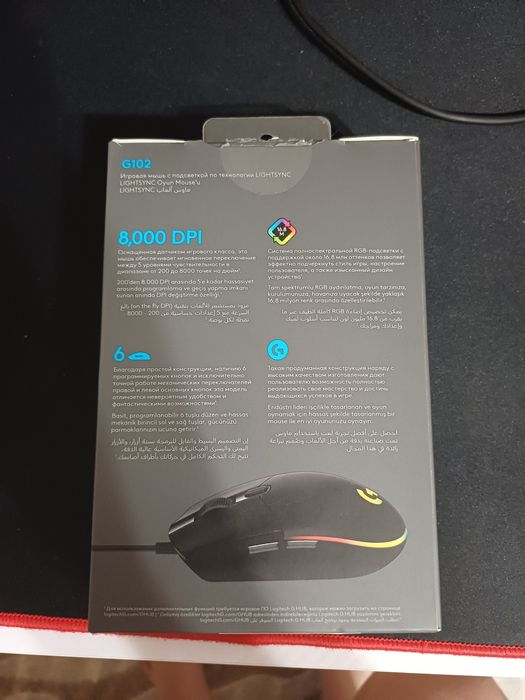 Logitech G102 mouse