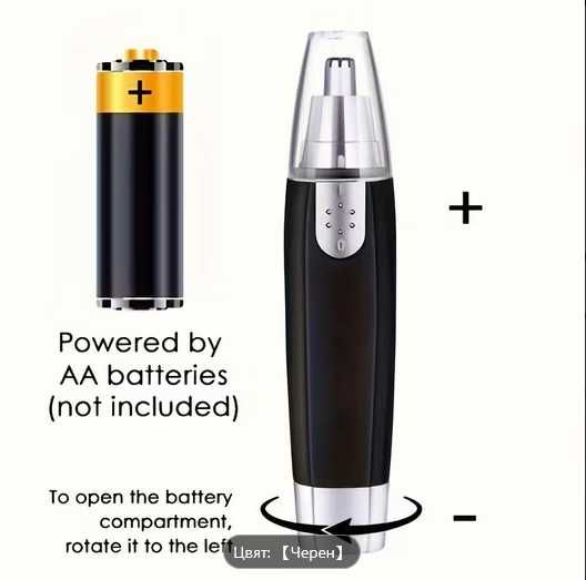 Електрически тример,  унисекс - нов