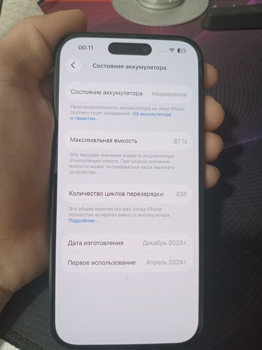 Айфон 15 без царапины