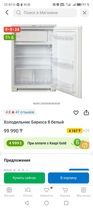 Холодильник Бирюса