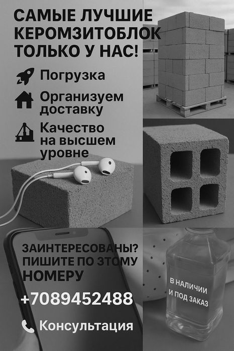 Производим керамзитоблоки и пескоблоки