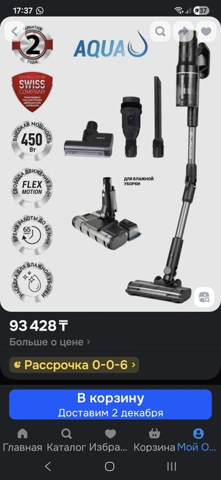 продам беспроводной пылесос