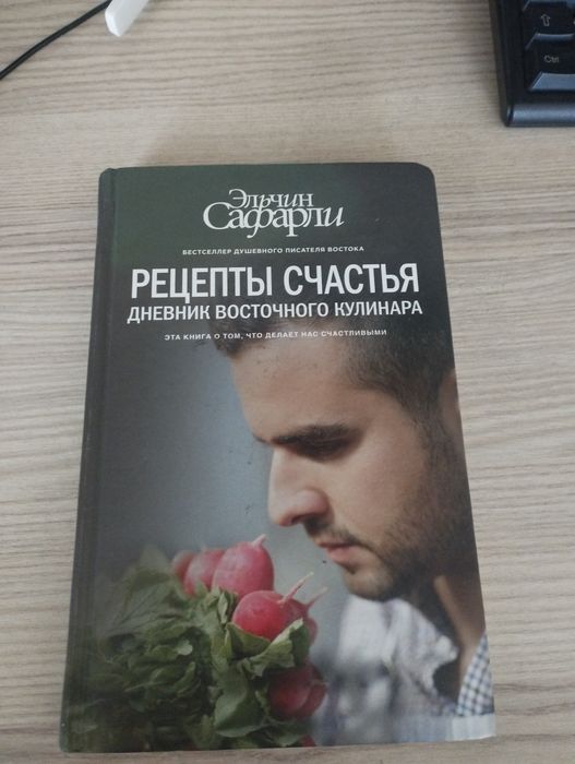 Продам книгу в хорошем состоянии