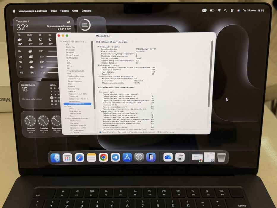 MacBook Air M4 15inch 16/256