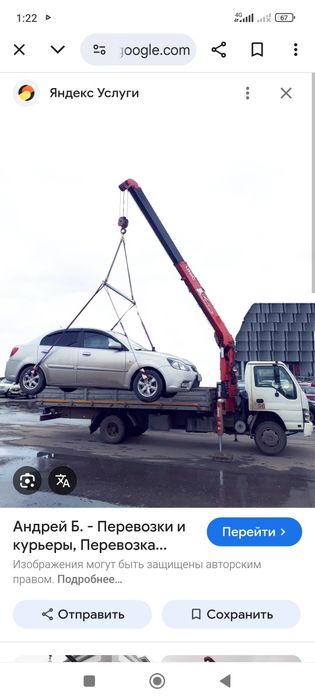 Услуги манипулятора маленький аренда