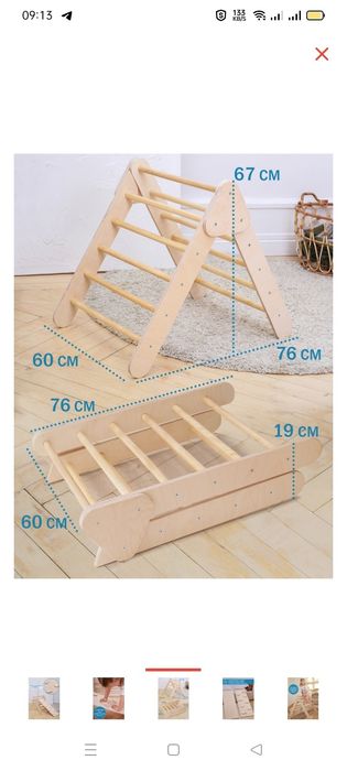 Треугольник Пиклера