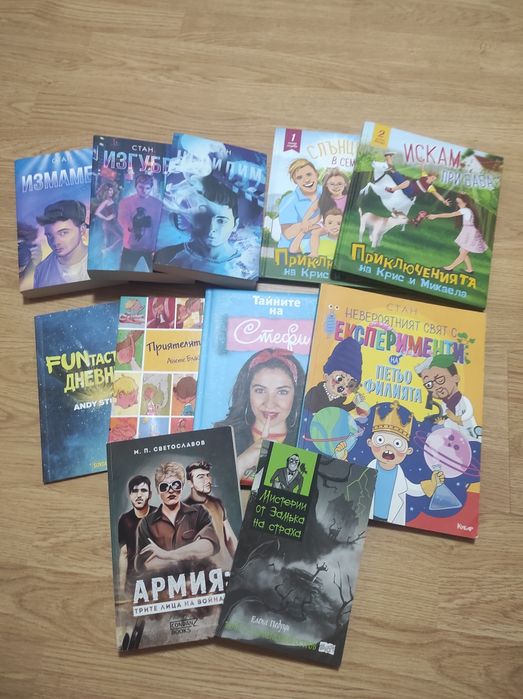 Различни интересни книги