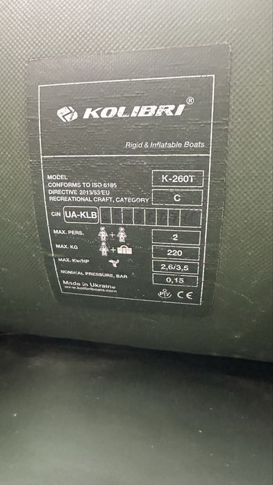Лодка    kolibri