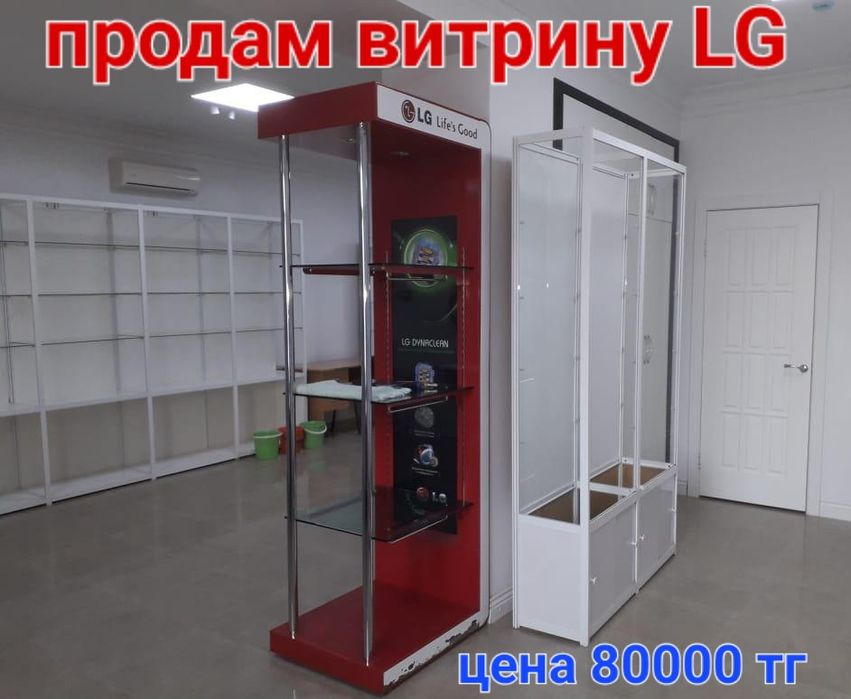 Витрины 5 шкафов фирменые.