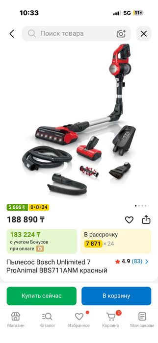 Пылесос Bosch unlimited 7