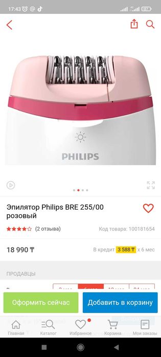 Продам Эпилятор в отличном состоянии