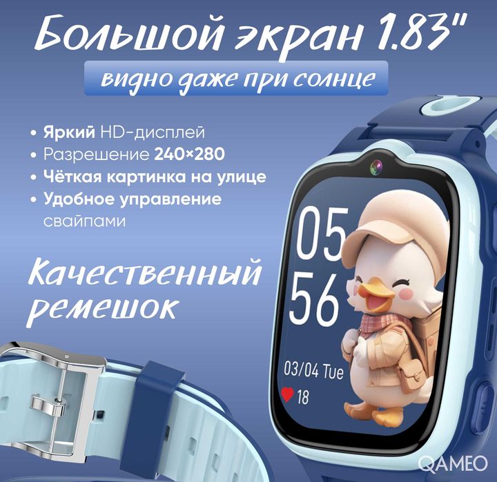 Детские часы smart