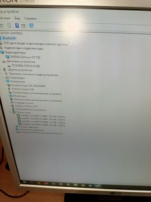 Компьютер в сборе