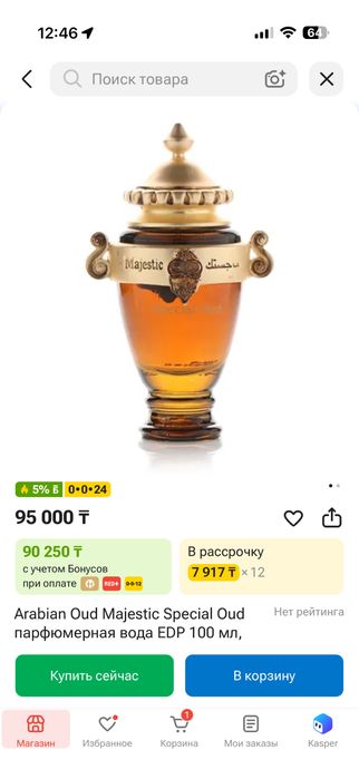 Парфюм Arabian Oud - Majestic