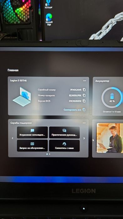 Lenovo legion 5 15ITH6