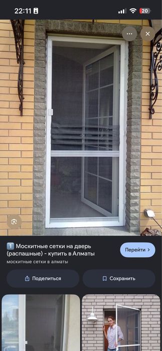 Москитная сетка на заказ