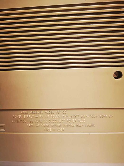 Ретро радио ВЕФ-221