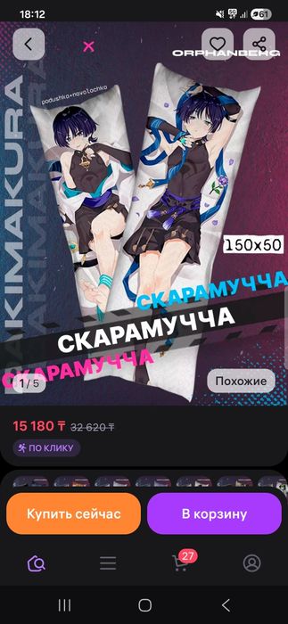 Подушка Дакимакура Геншин Импакт