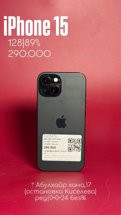 Айфон| Iphone 15|0•0•24 без%| 0•0•24 без%| BaiTime