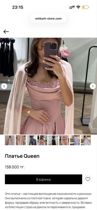 Продаю платье Queen от Embark-store