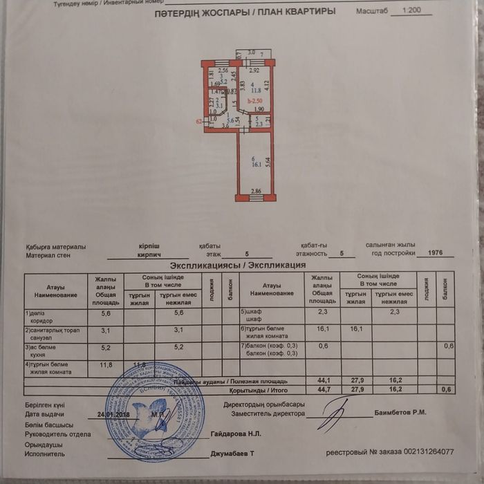 Продам 2-комнатную квартиру