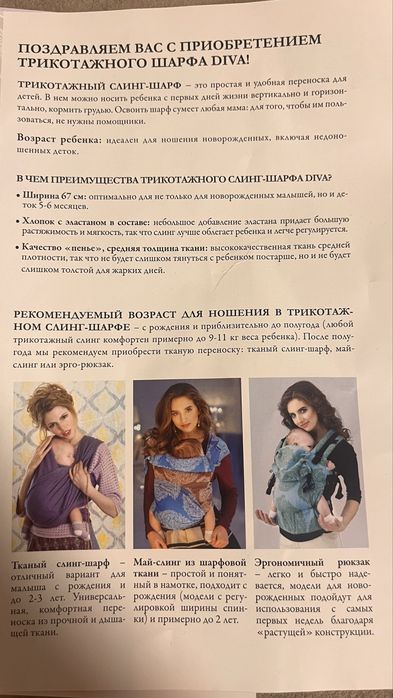Слинг для новорождённых