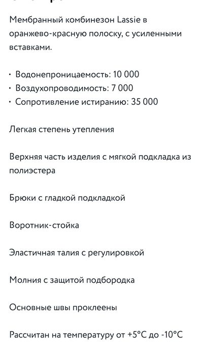 Комбинезон Lassie для девочек