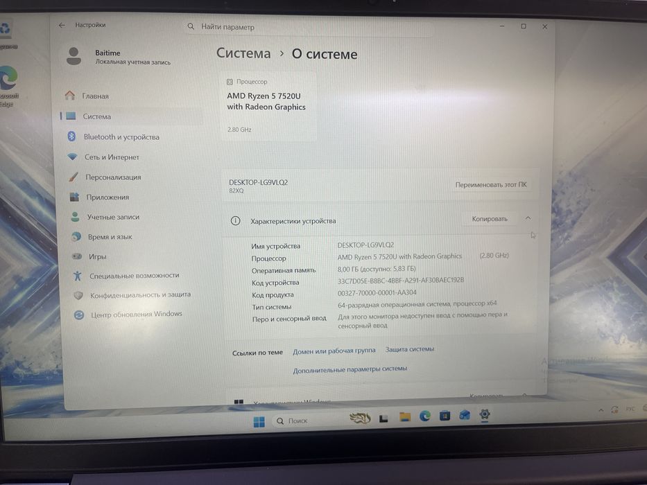 Офисный ноутбук lenova