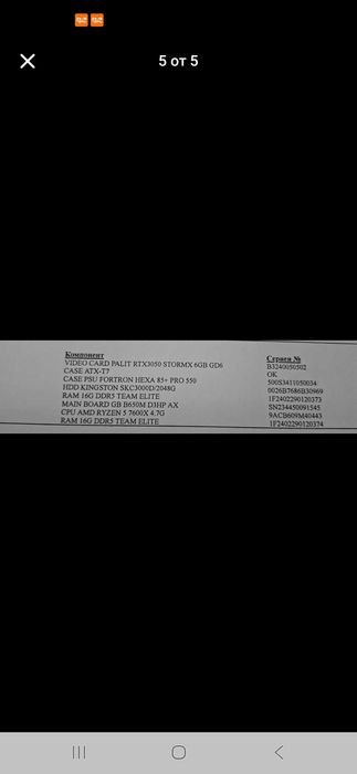 Компютър с монитор