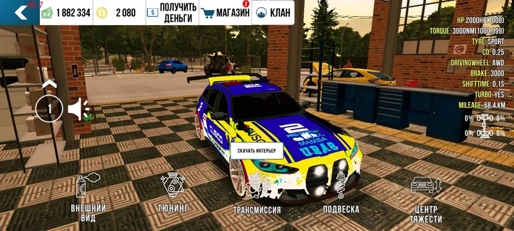 Аккаунт в кар паркинг