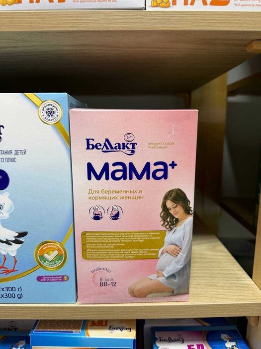 БЕЛЛАКТ иммунис, гипоаллергенный, мама, безлактозный, комфорт, пре