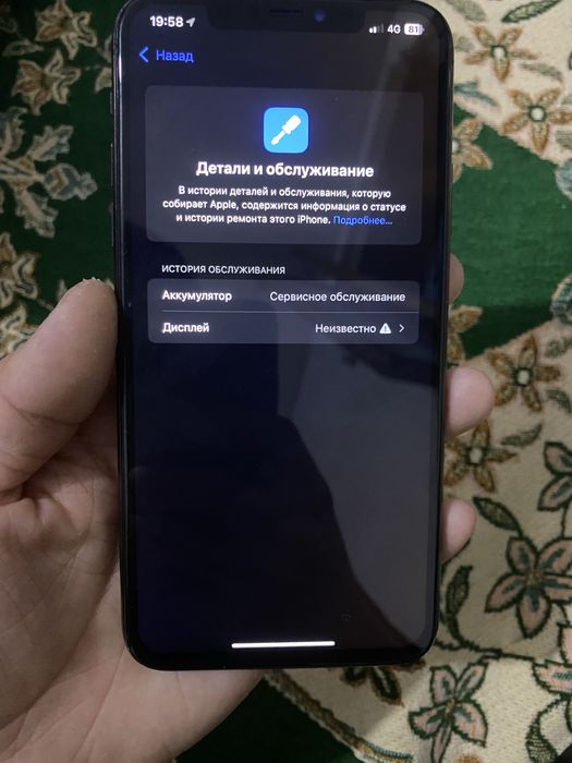 Аифон 11 про макс обмен