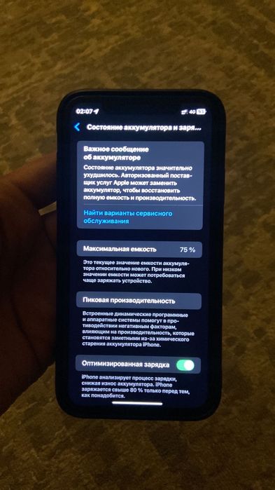 Айфон 11 сатылады