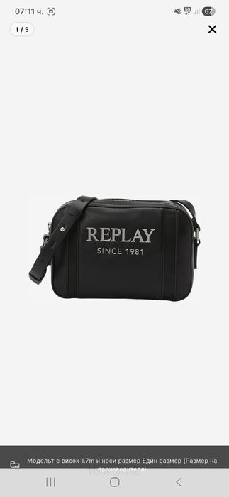 Крос боди чанта Replay