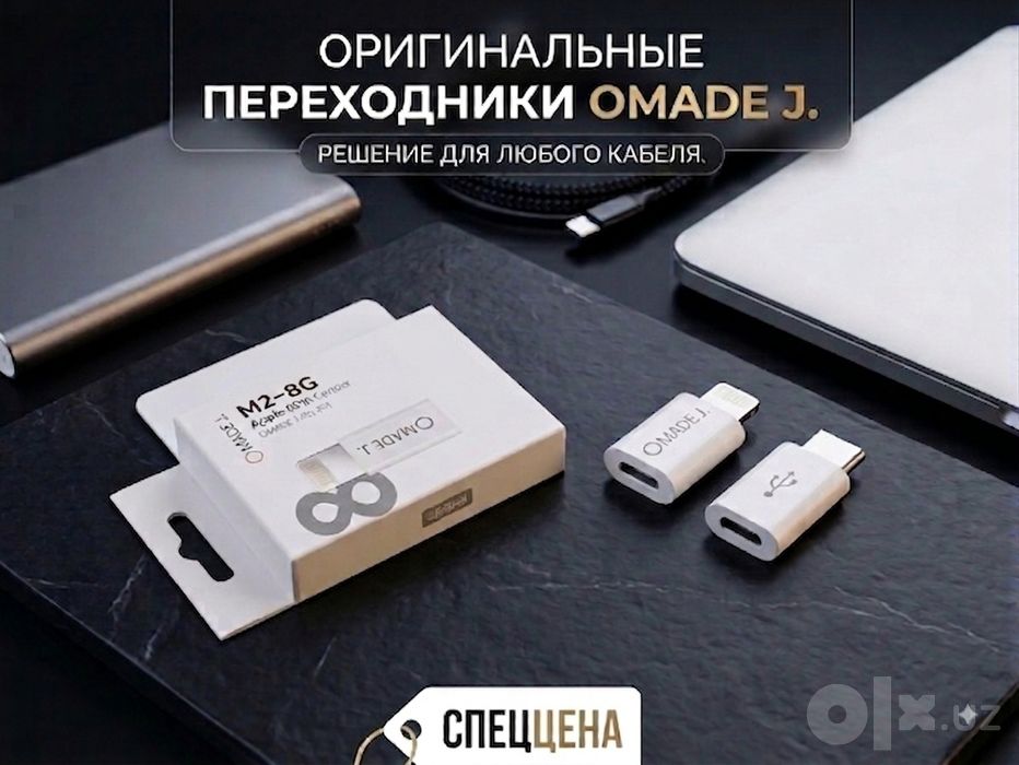 переходники  MicroUSB-Type MicroUSB-Lightning (Apple 8Pin)