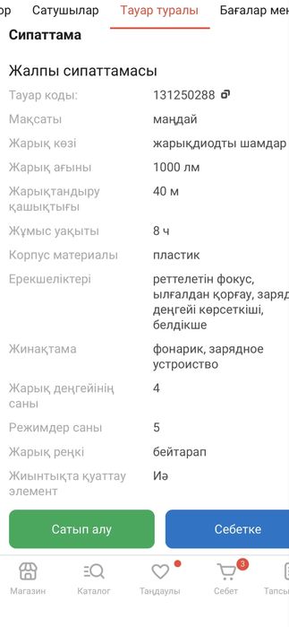 Жарық диотық шамдар