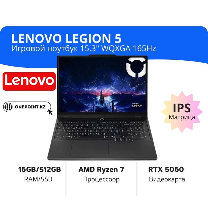 Lenovo Legion 5 RTX 5060 ноутбук для монтажа и 3D